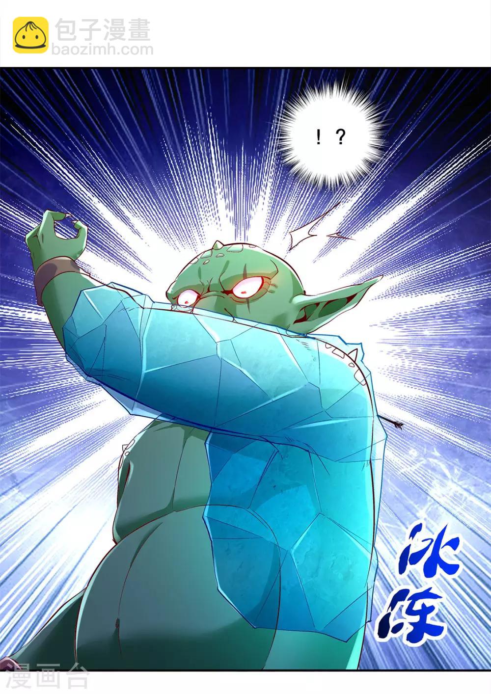 第20话 狂暴之躯-第20话