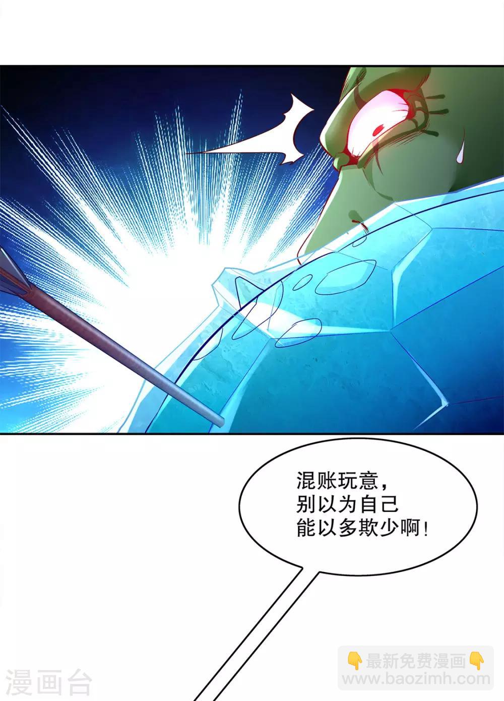 第20话 狂暴之躯-第20话