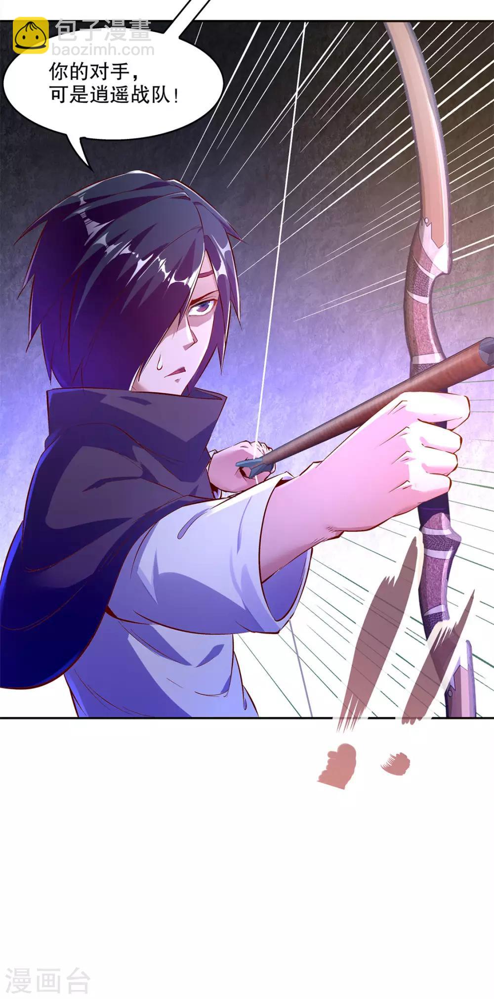 第20话 狂暴之躯-第20话