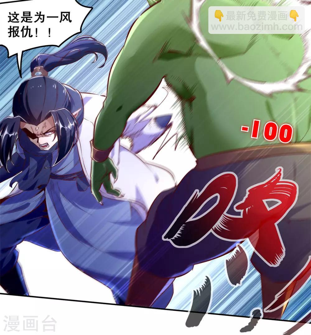 第20话 狂暴之躯-第20话