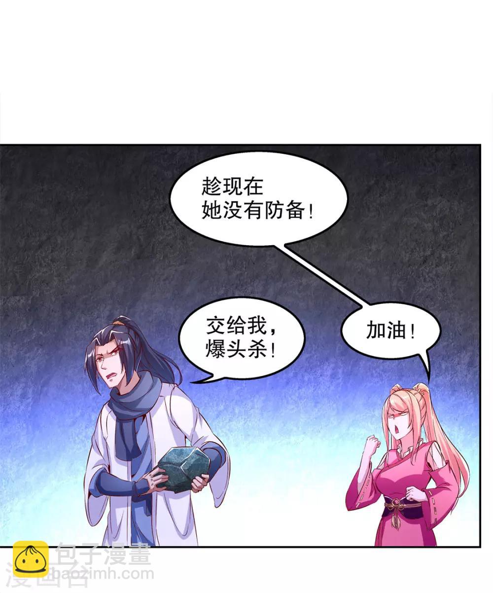 第22话 我把她带来了-第22话