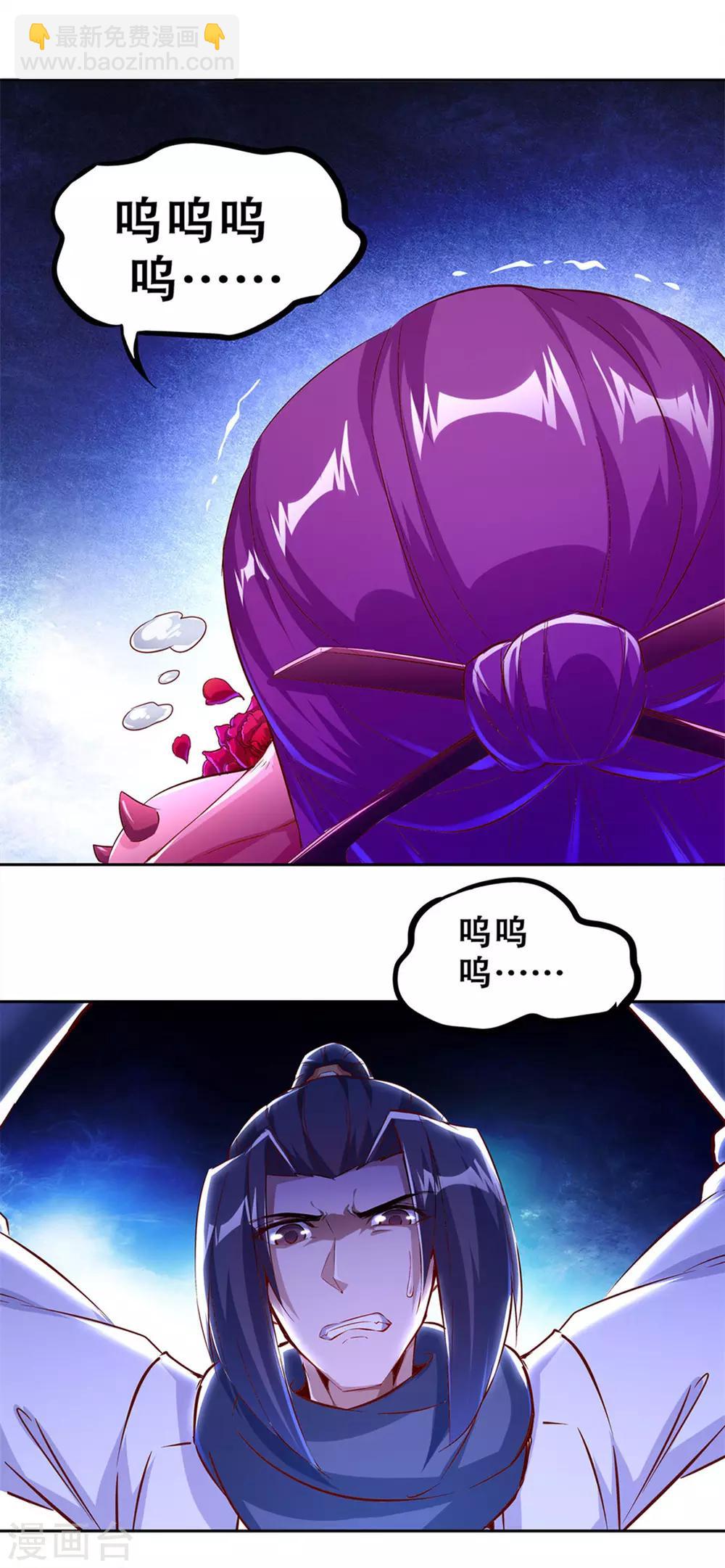 第22话 我把她带来了-第22话