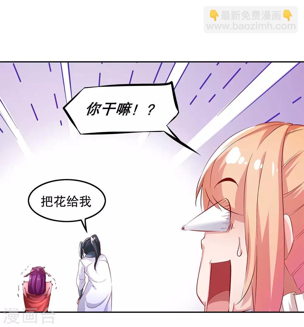第22话 我把她带来了-第22话