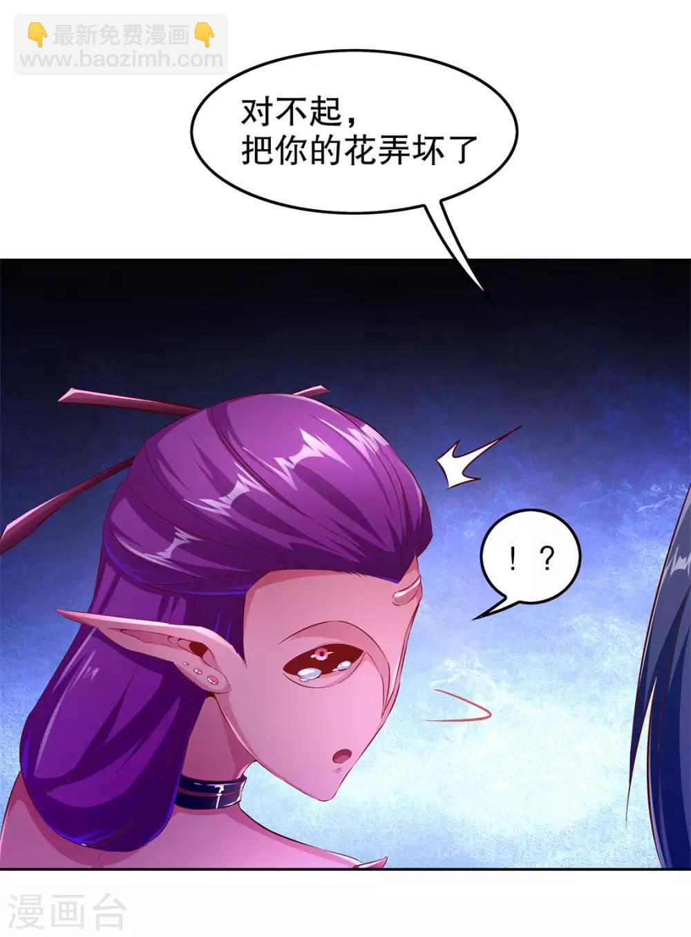 第22话 我把她带来了-第22话