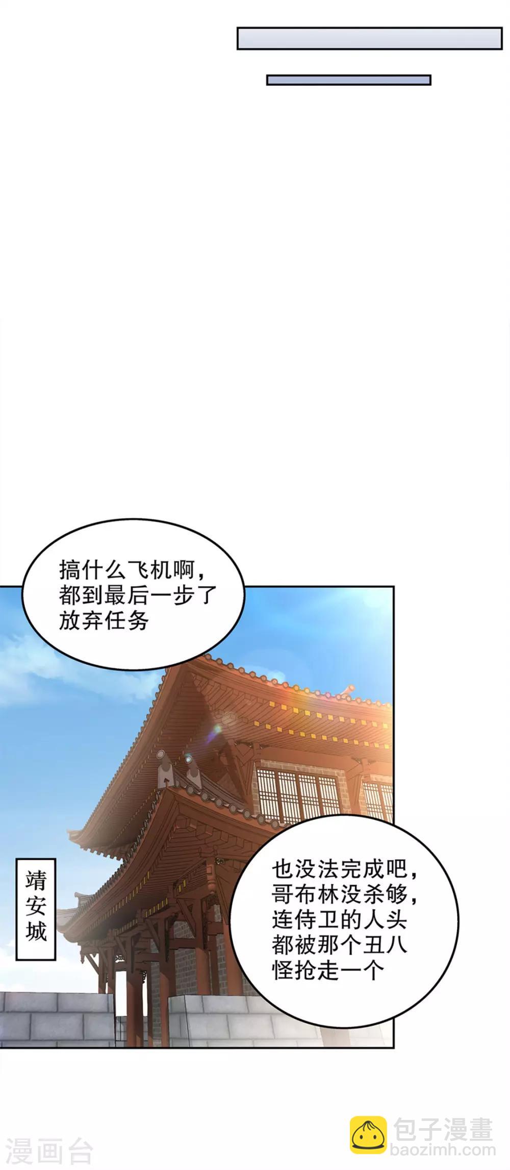 第22话 我把她带来了-第22话