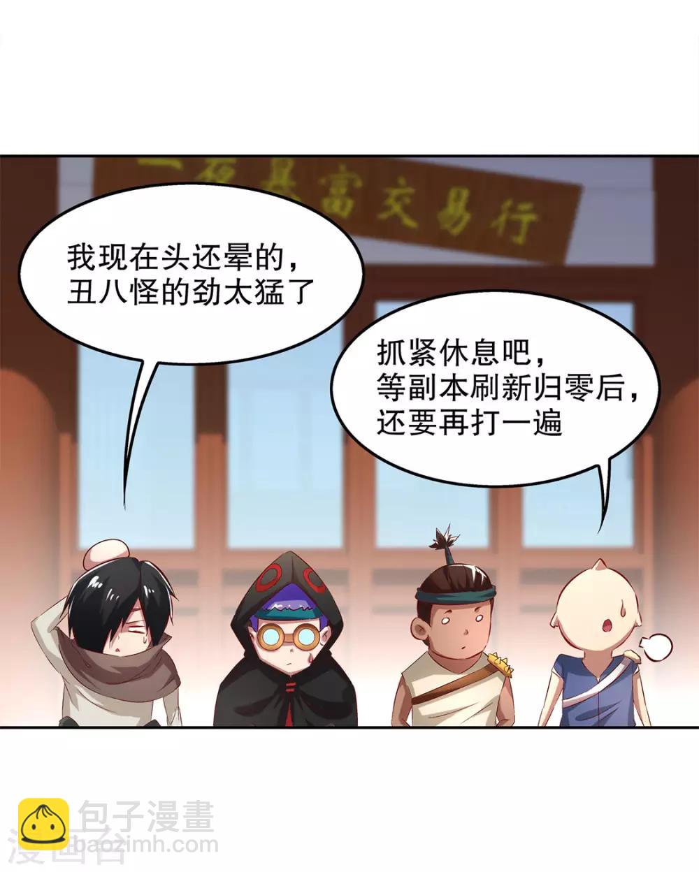 第22话 我把她带来了-第22话