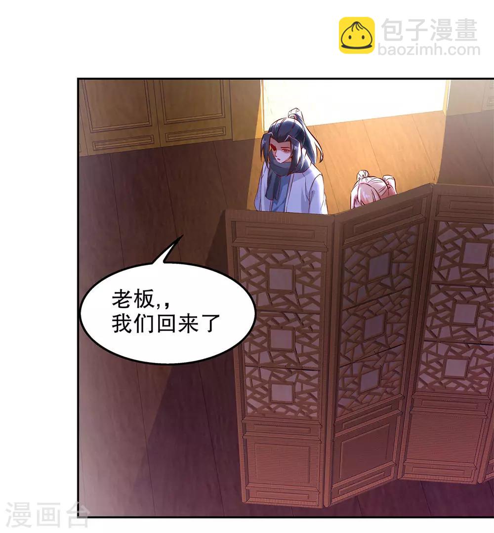 第22话 我把她带来了-第22话