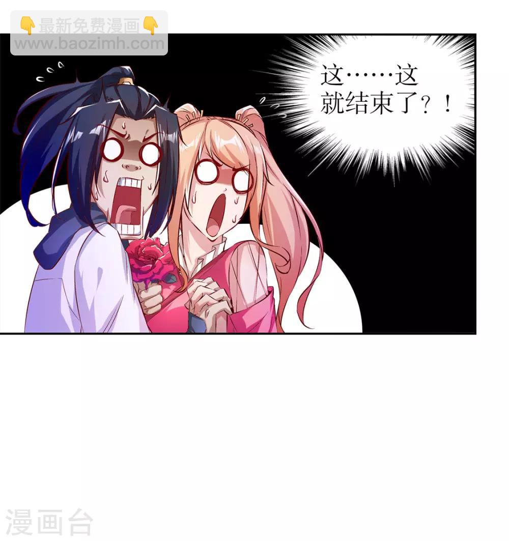 第22话 我把她带来了-第22话