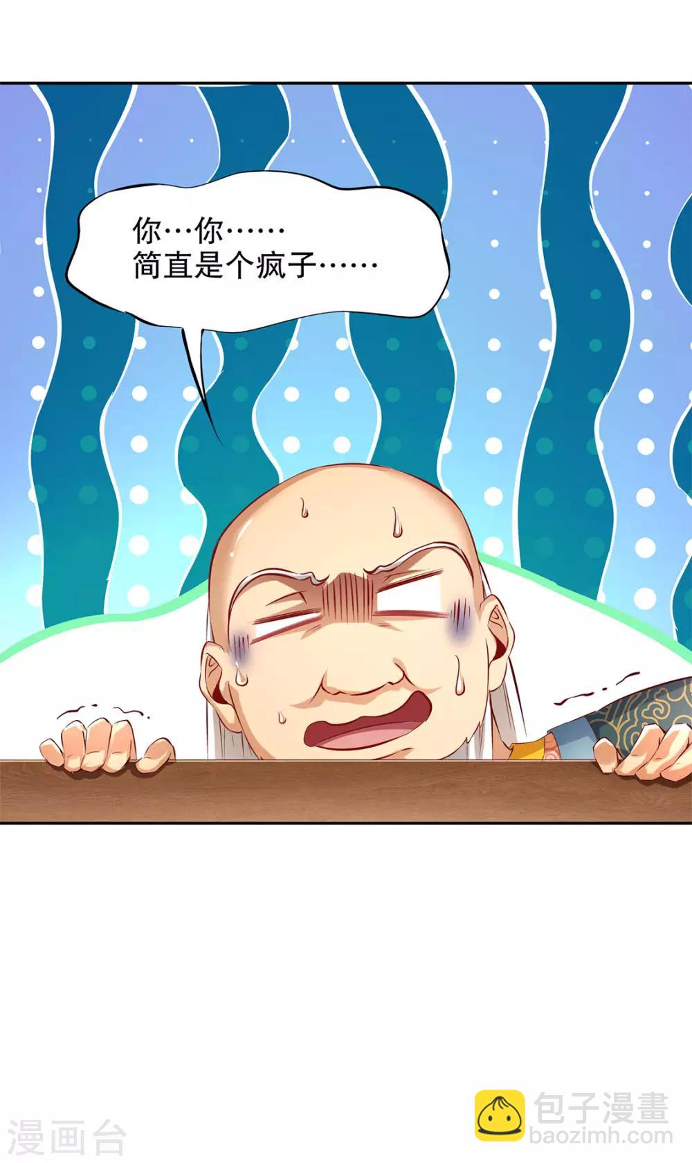 第22话 我把她带来了-第22话