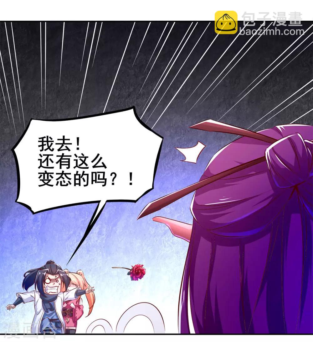 第22话 我把她带来了-第22话