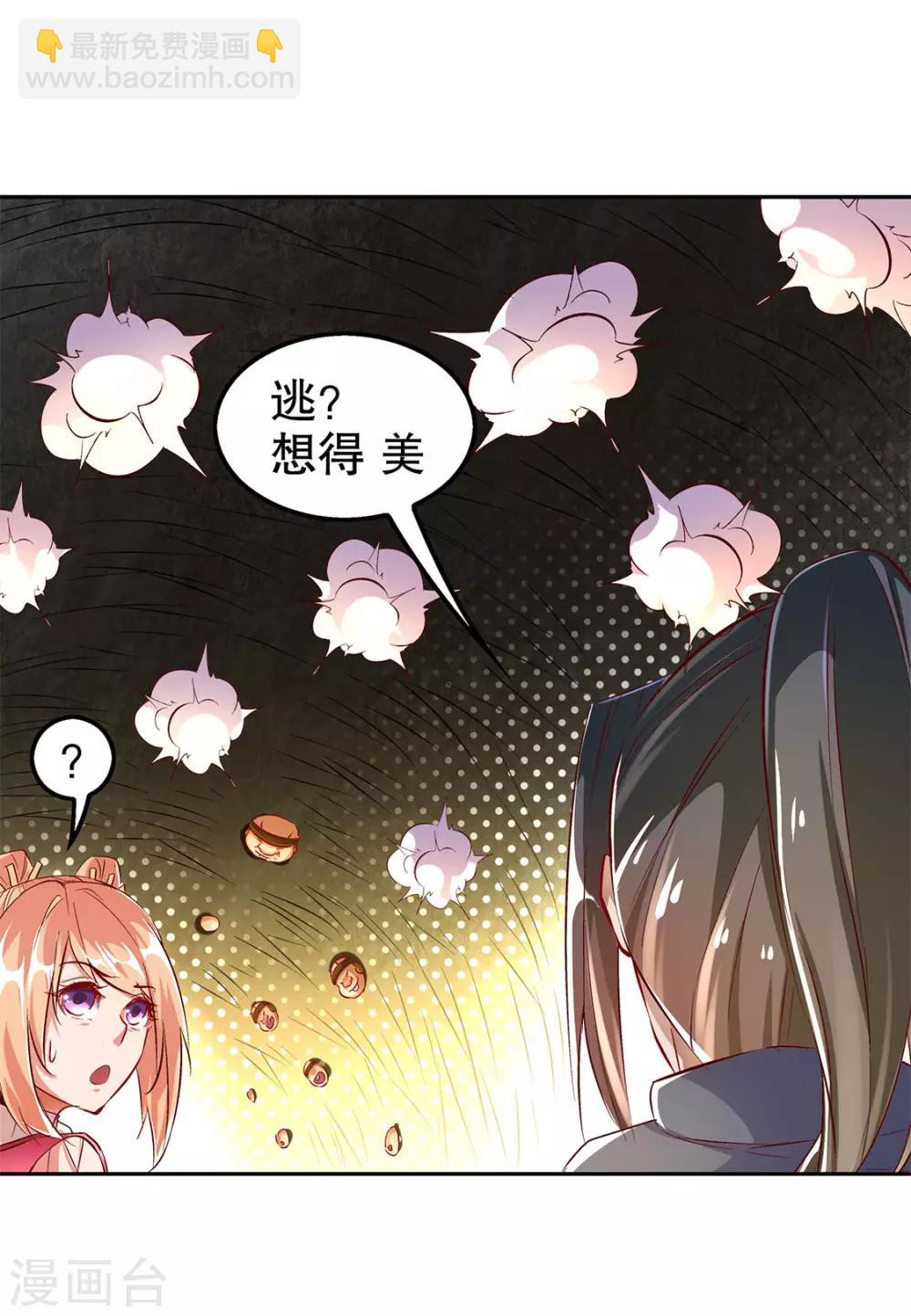 第26话 鼠之分身-第26话