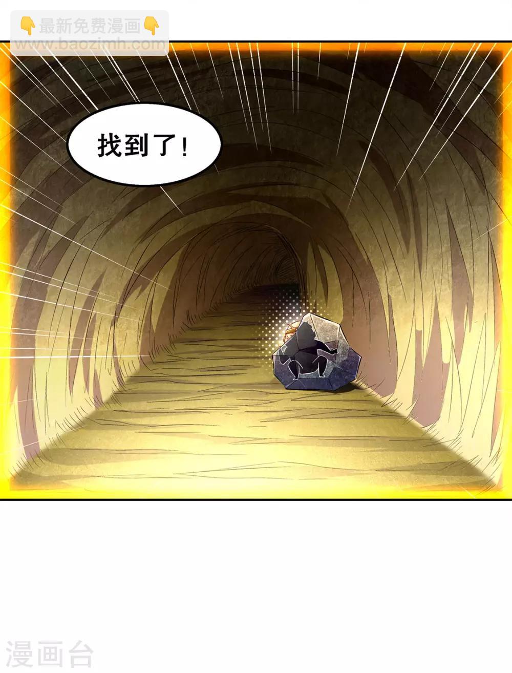 第26话 鼠之分身-第26话