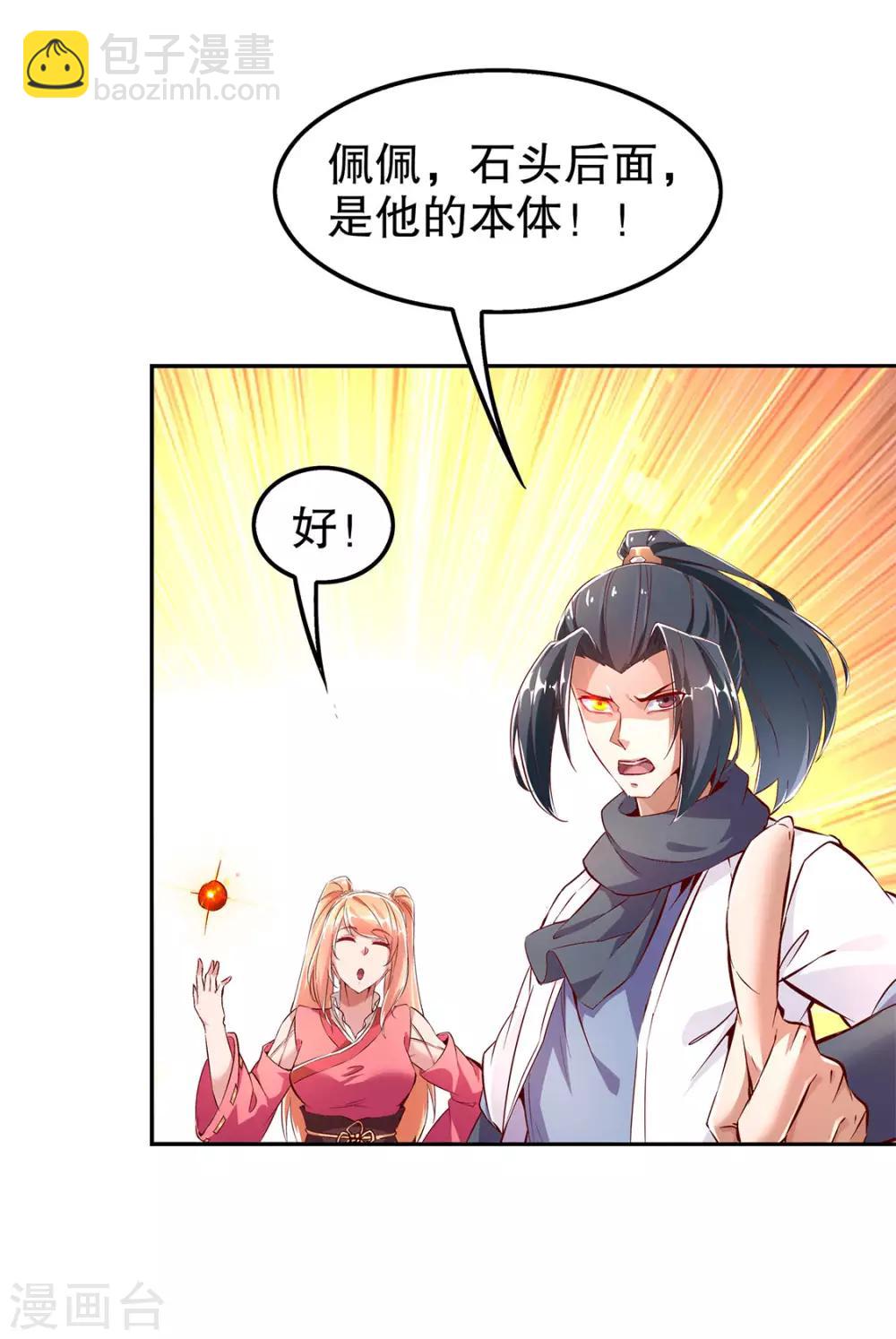 第26话 鼠之分身-第26话