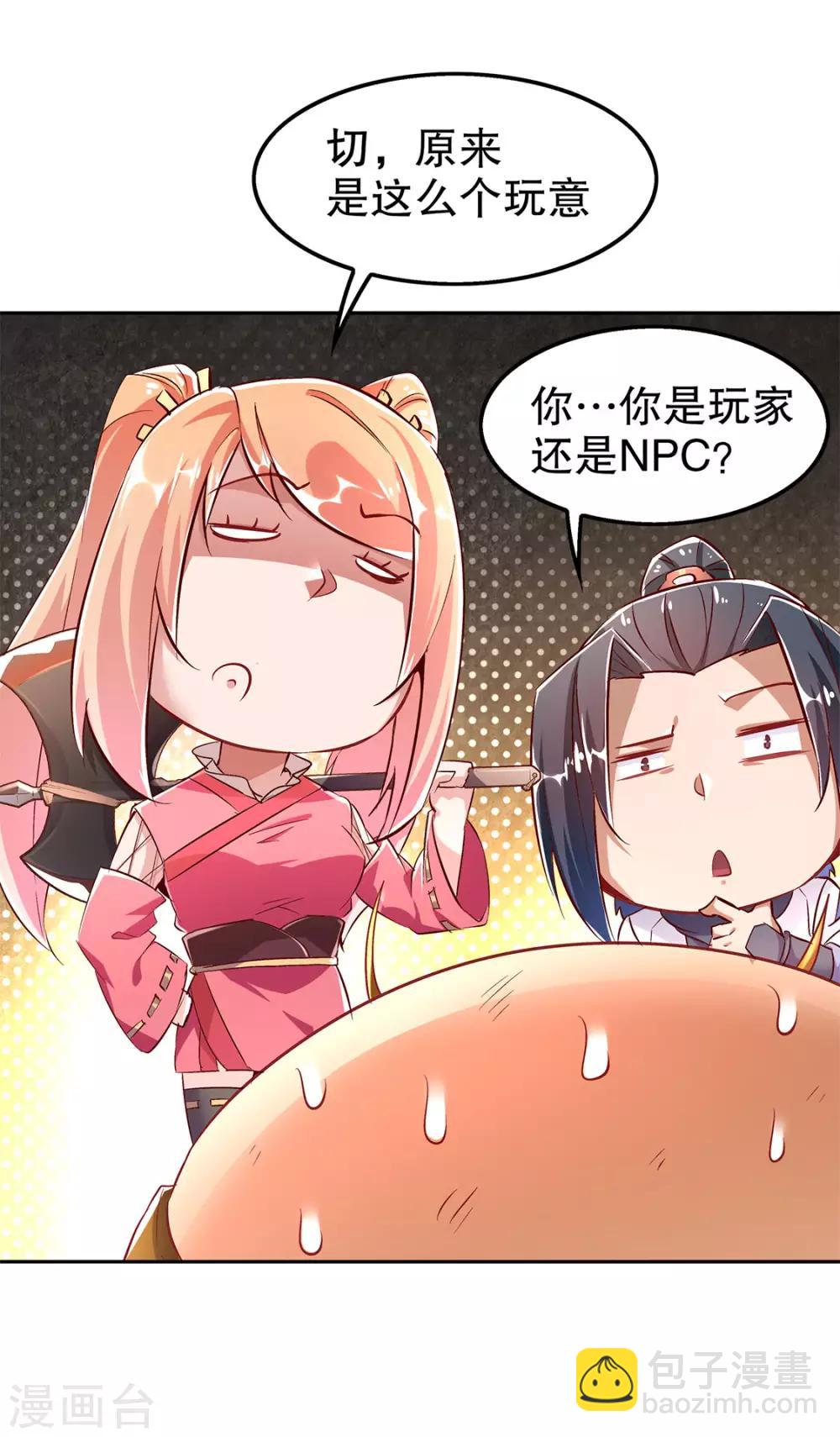 第26话 鼠之分身-第26话