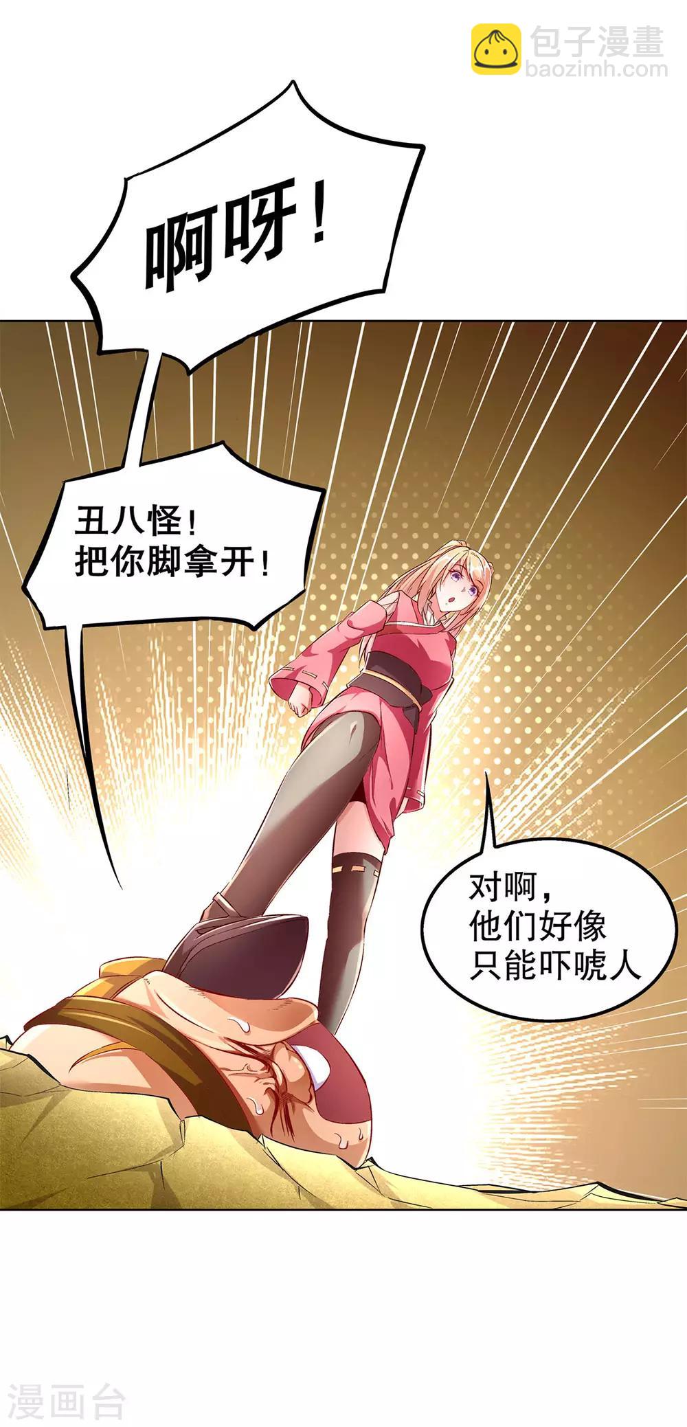 第26话 鼠之分身-第26话