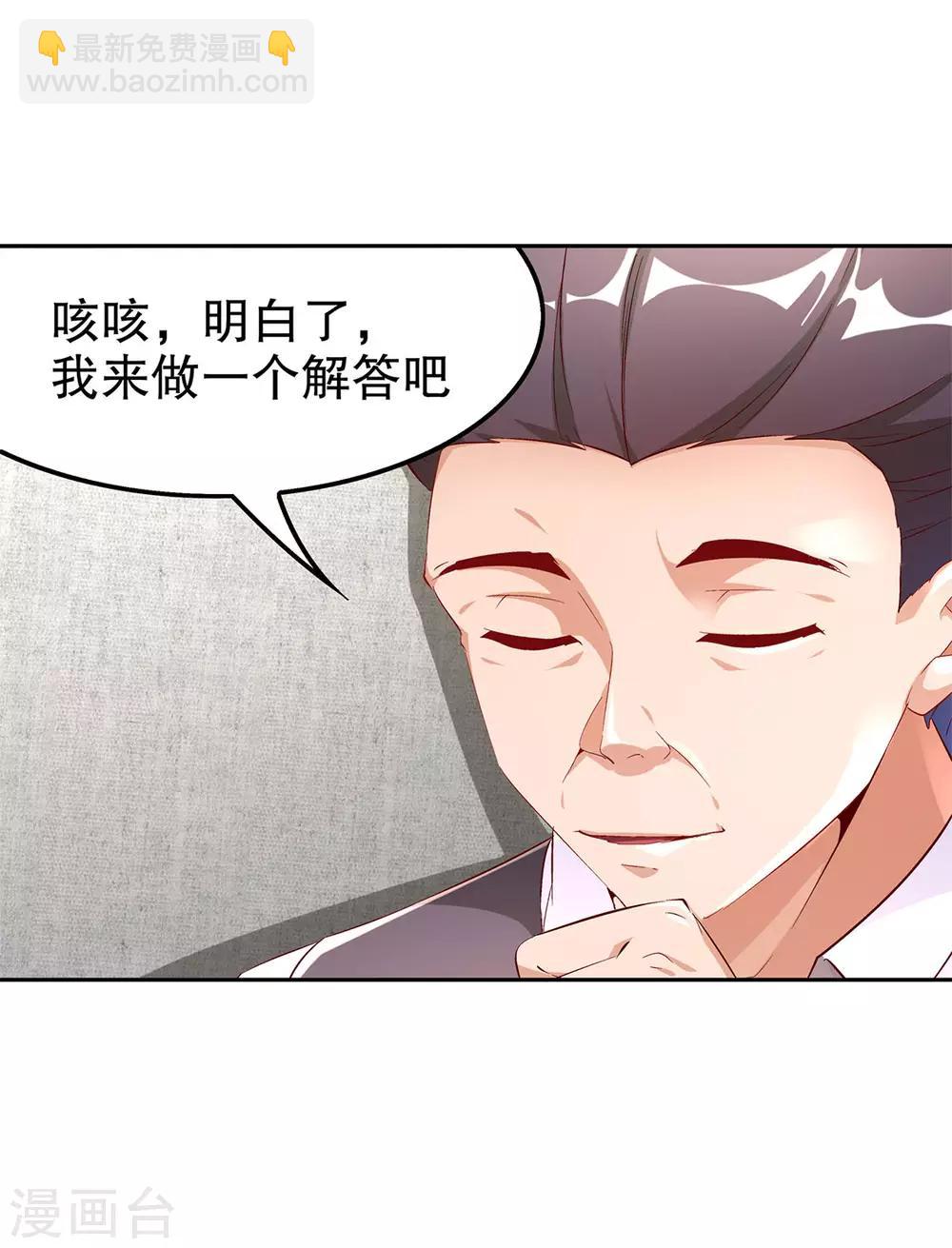 第30话 氪金增强-第30话