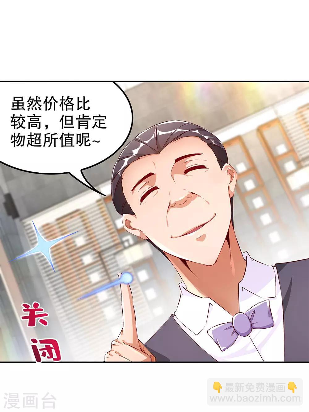 第30话 氪金增强-第30话