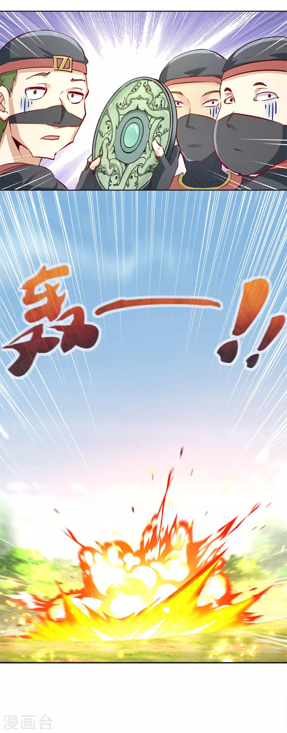 第4话 龙虎豹三兄弟-第4话