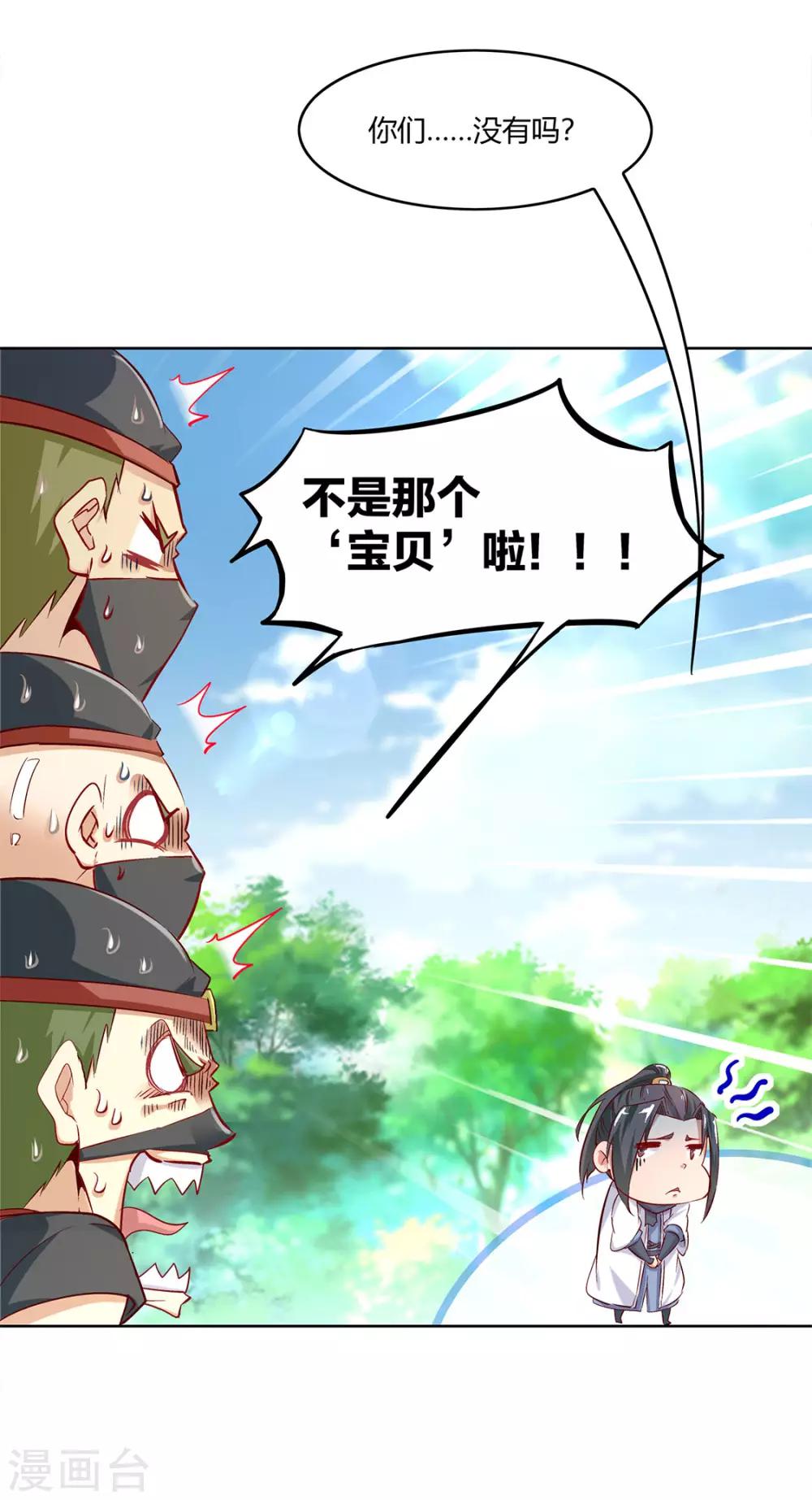 第4话 龙虎豹三兄弟-第4话