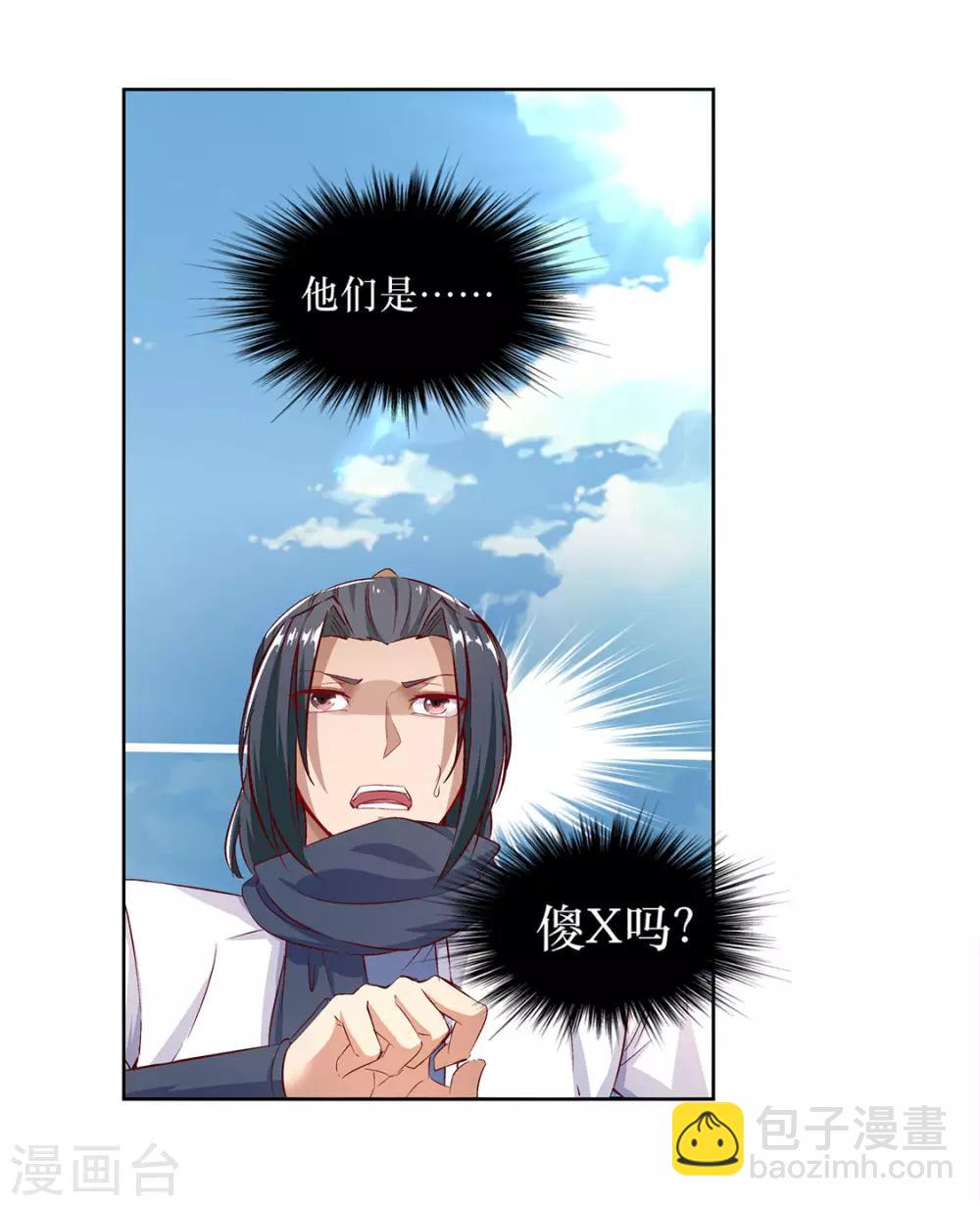 第4话 龙虎豹三兄弟-第4话