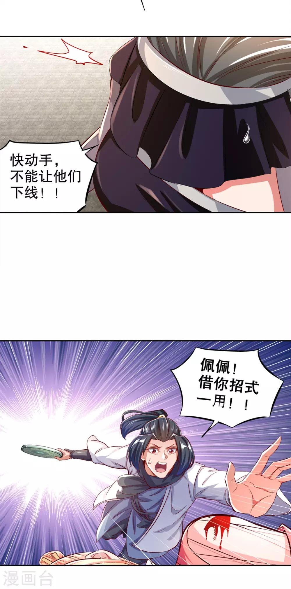 第32话 抹杀-第32话