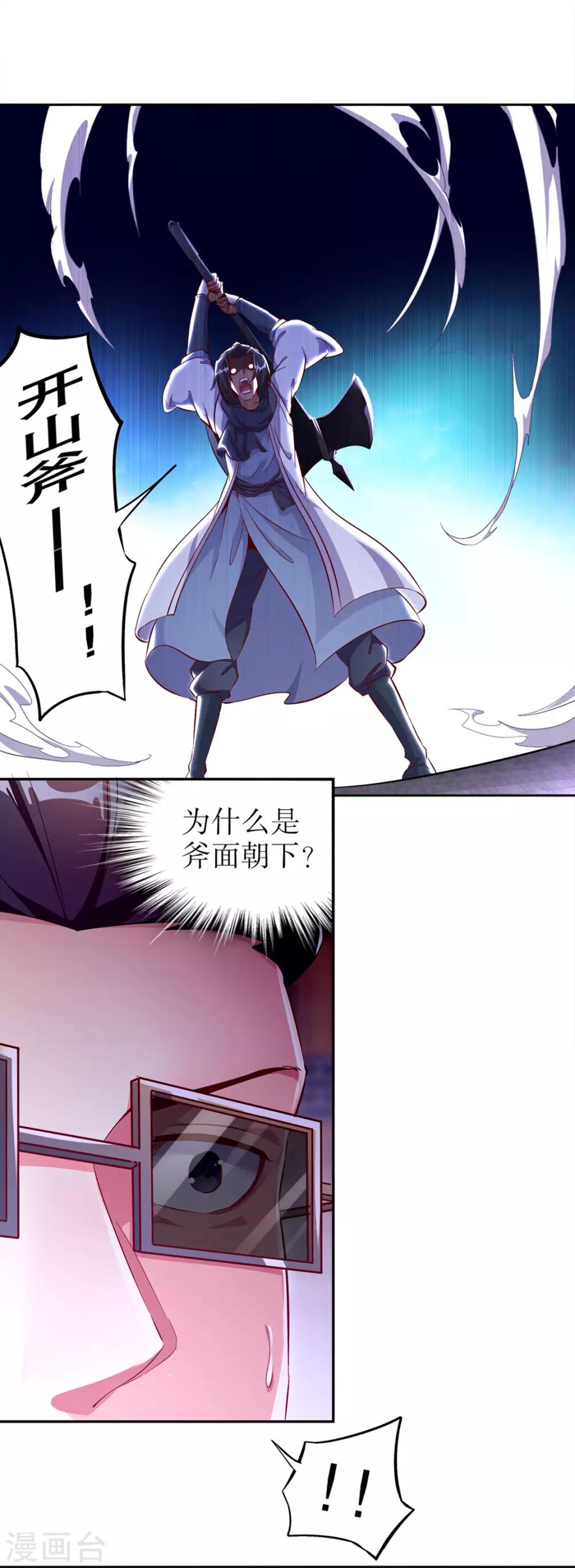 第32话 抹杀-第32话