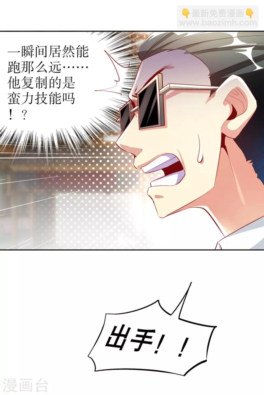 第32话 抹杀-第32话