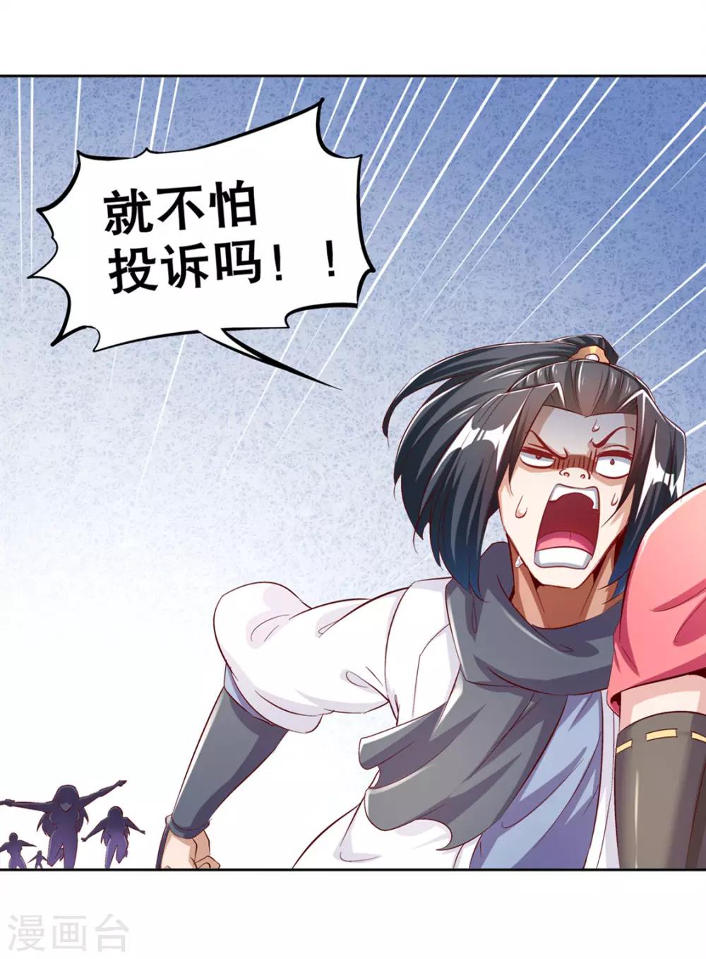 第32话 抹杀-第32话