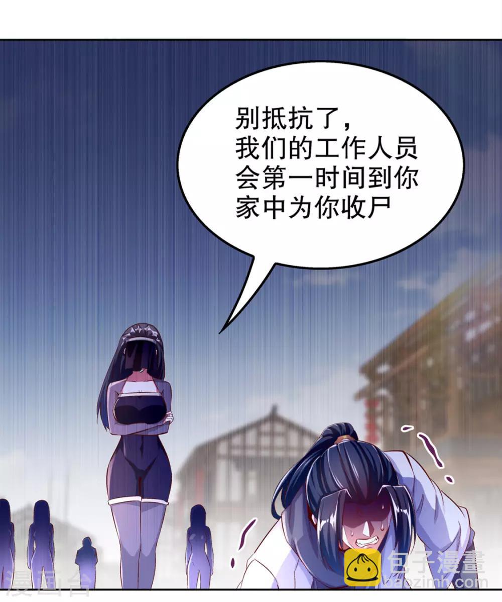 第32话 抹杀-第32话