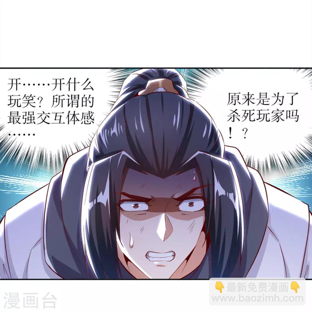 第32话 抹杀-第32话