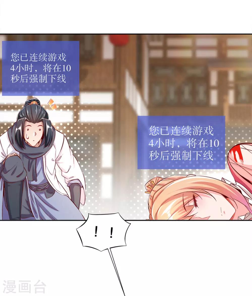 第32话 抹杀-第32话