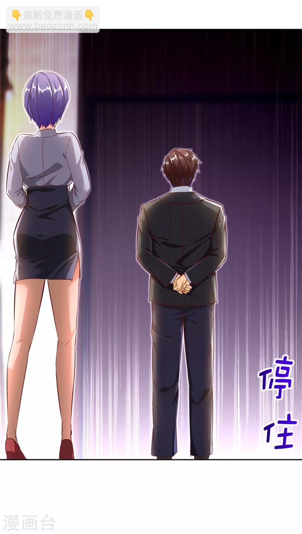 網遊之最強算命師 - 第34話 幫我個忙 - 5