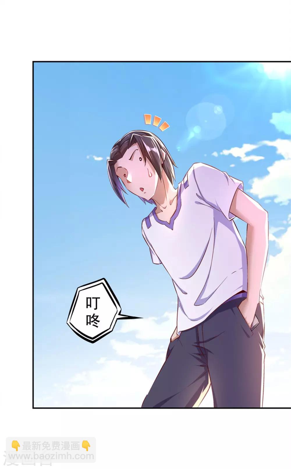 網遊之最強算命師 - 第34話 幫我個忙 - 1