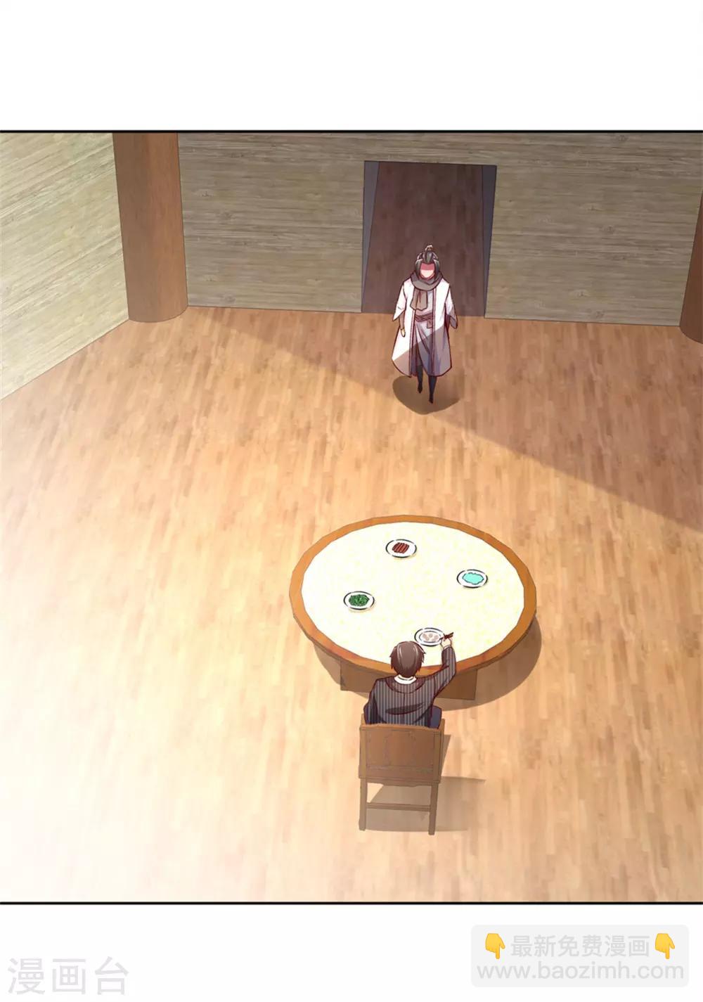 網遊之最強算命師 - 第34話 幫我個忙 - 3