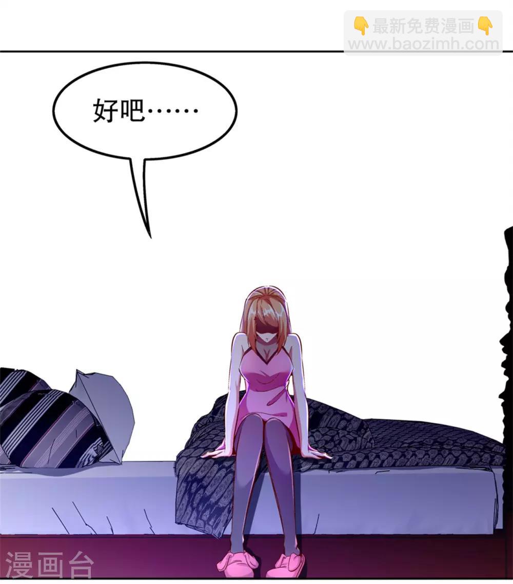 網遊之最強算命師 - 第34話 幫我個忙 - 1