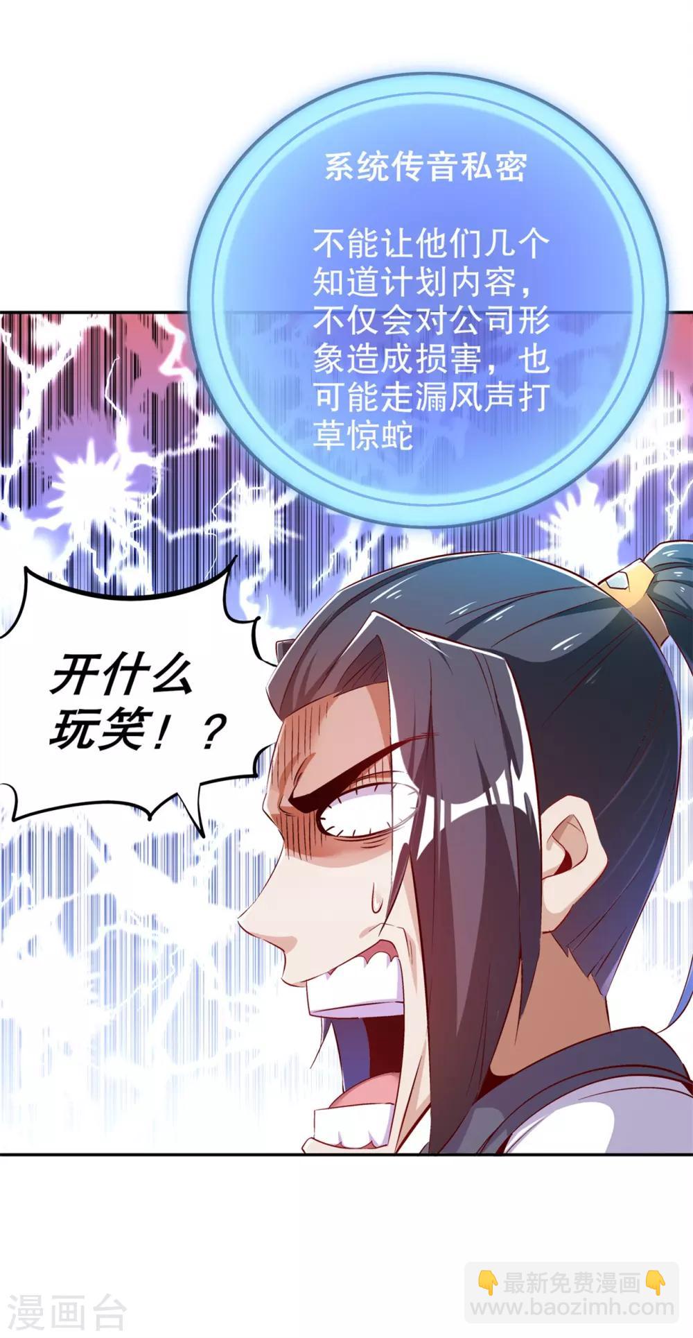 第36话 能量囚笼-第36话