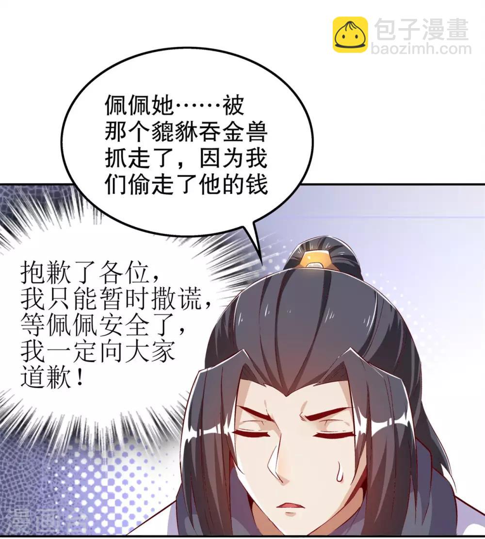 第36话 能量囚笼-第36话