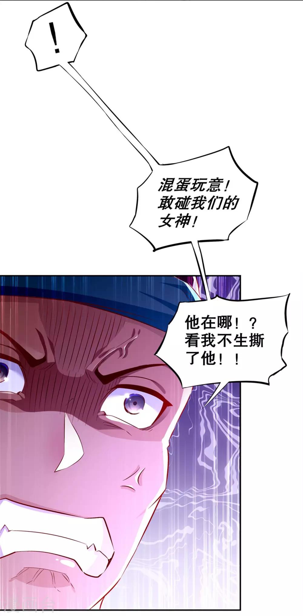 第36话 能量囚笼-第36话