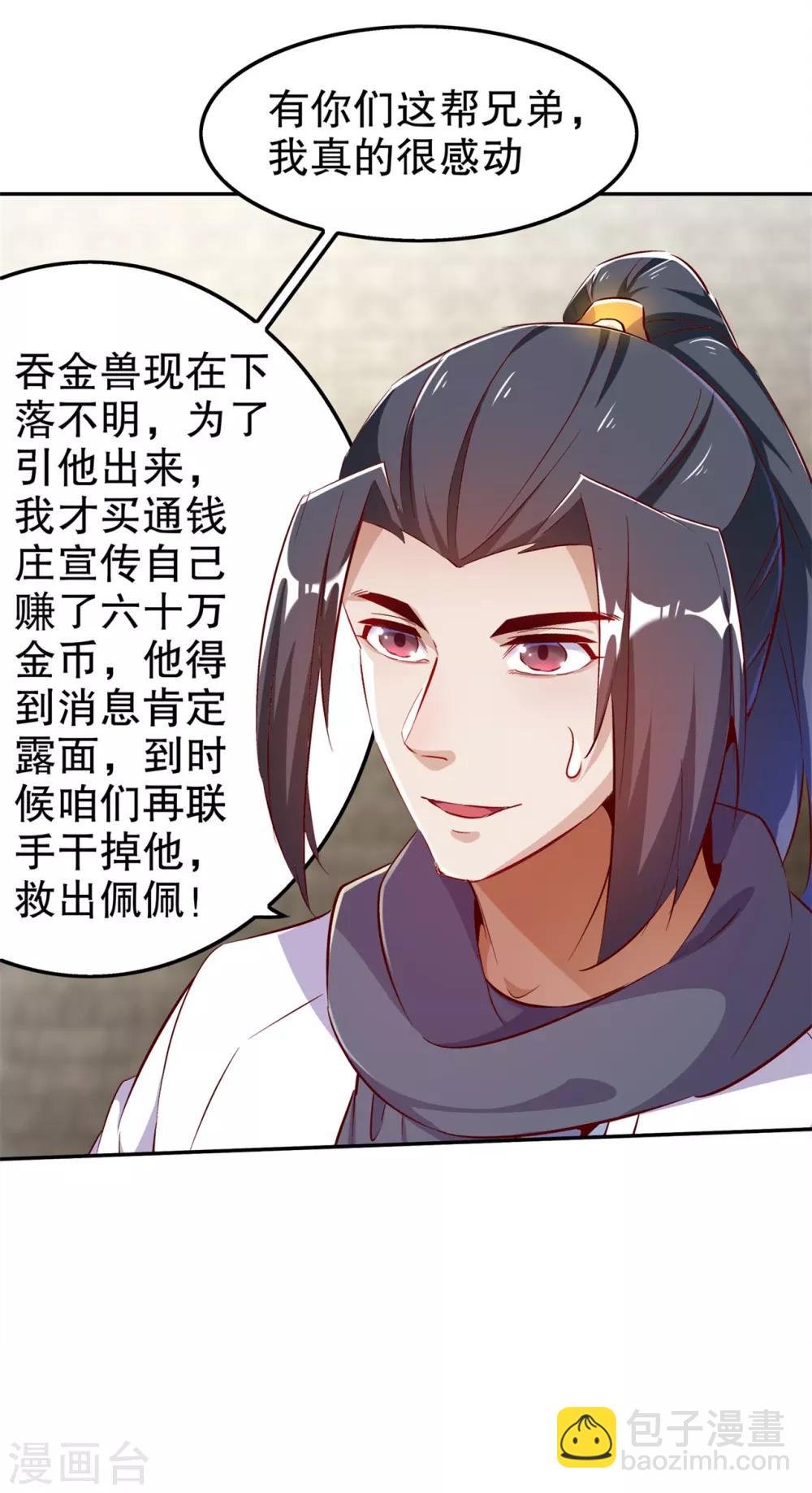 第36话 能量囚笼-第36话