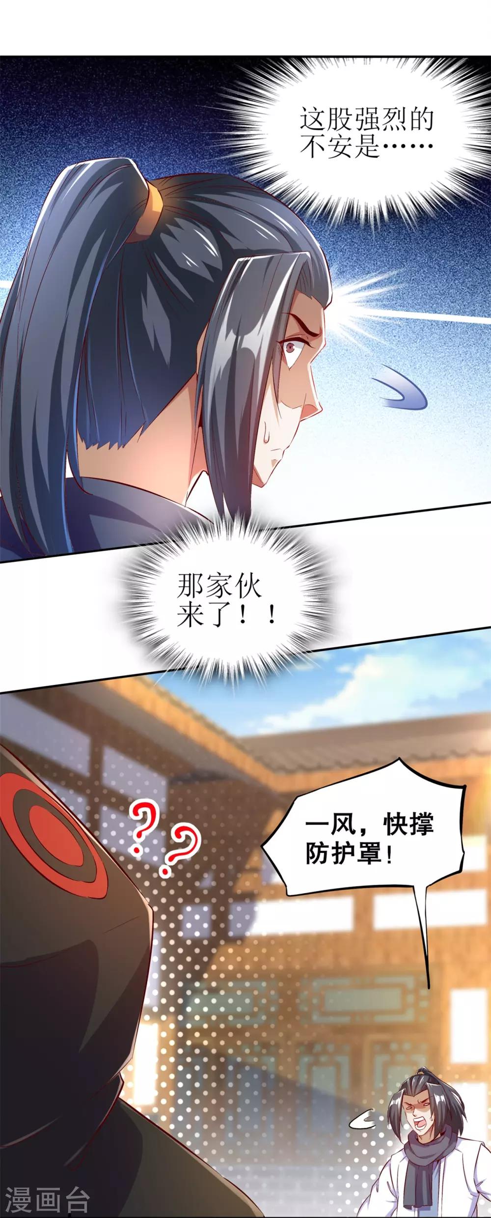 第36话 能量囚笼-第36话