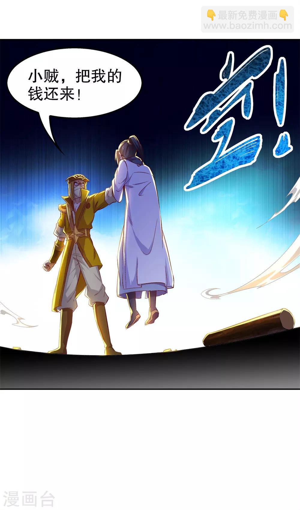 第36话 能量囚笼-第36话