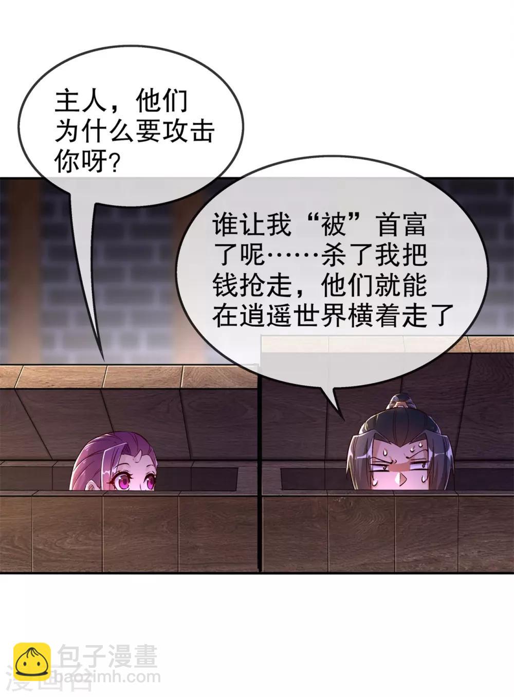 第36话 能量囚笼-第36话