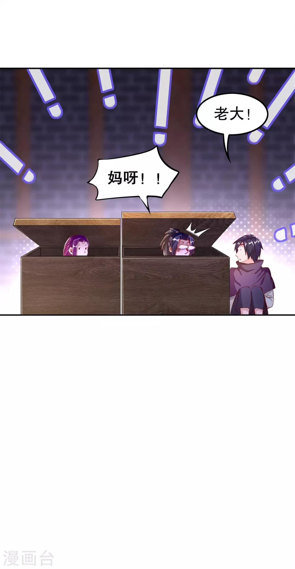 第36话 能量囚笼-第36话