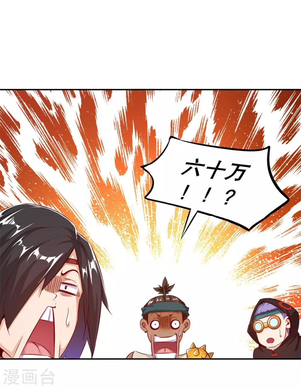 第36话 能量囚笼-第36话