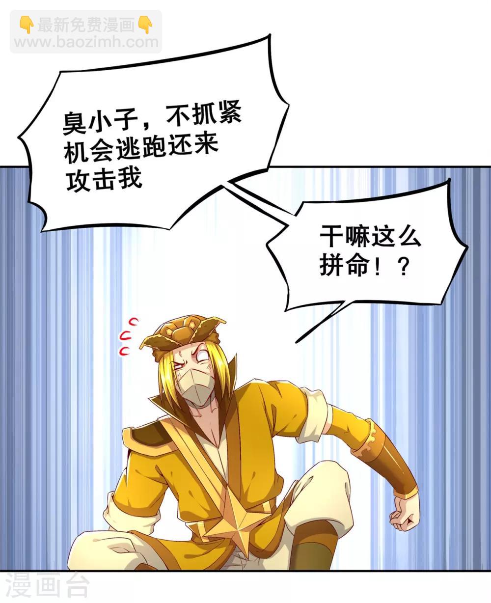 第38话 只有我能救你！-第38话