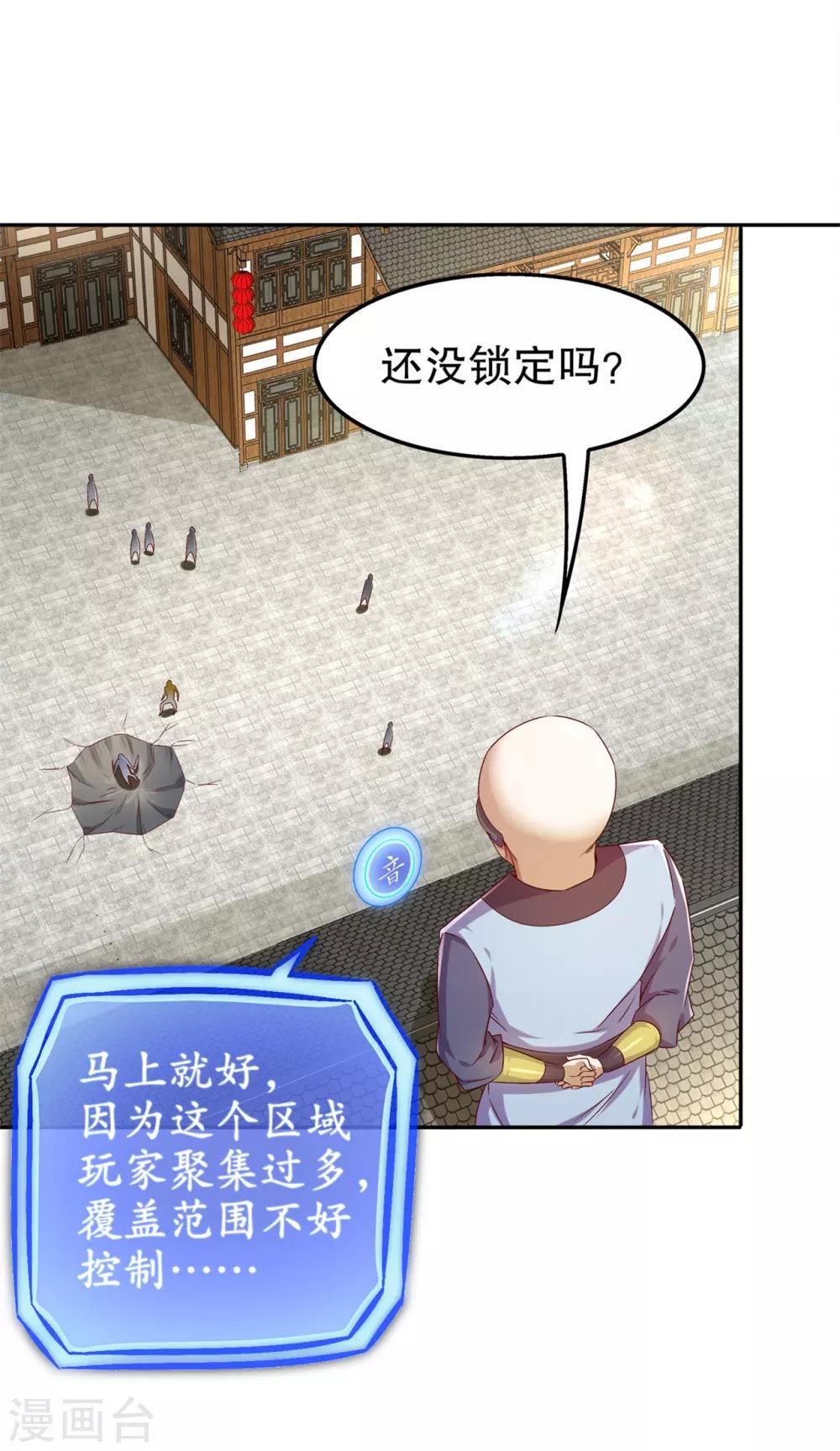 第38话 只有我能救你！-第38话