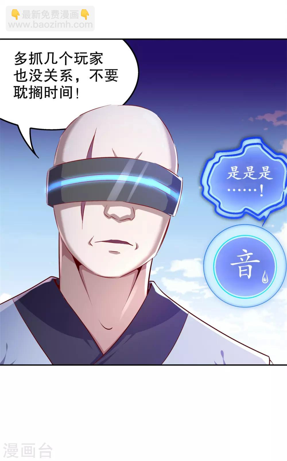 第38话 只有我能救你！-第38话