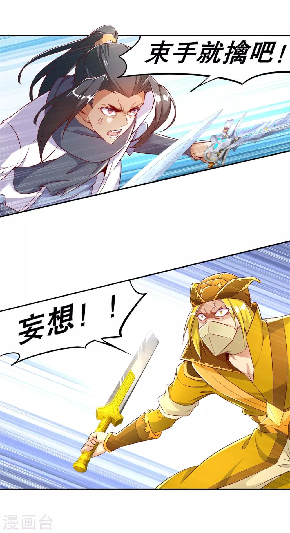 第38话 只有我能救你！-第38话