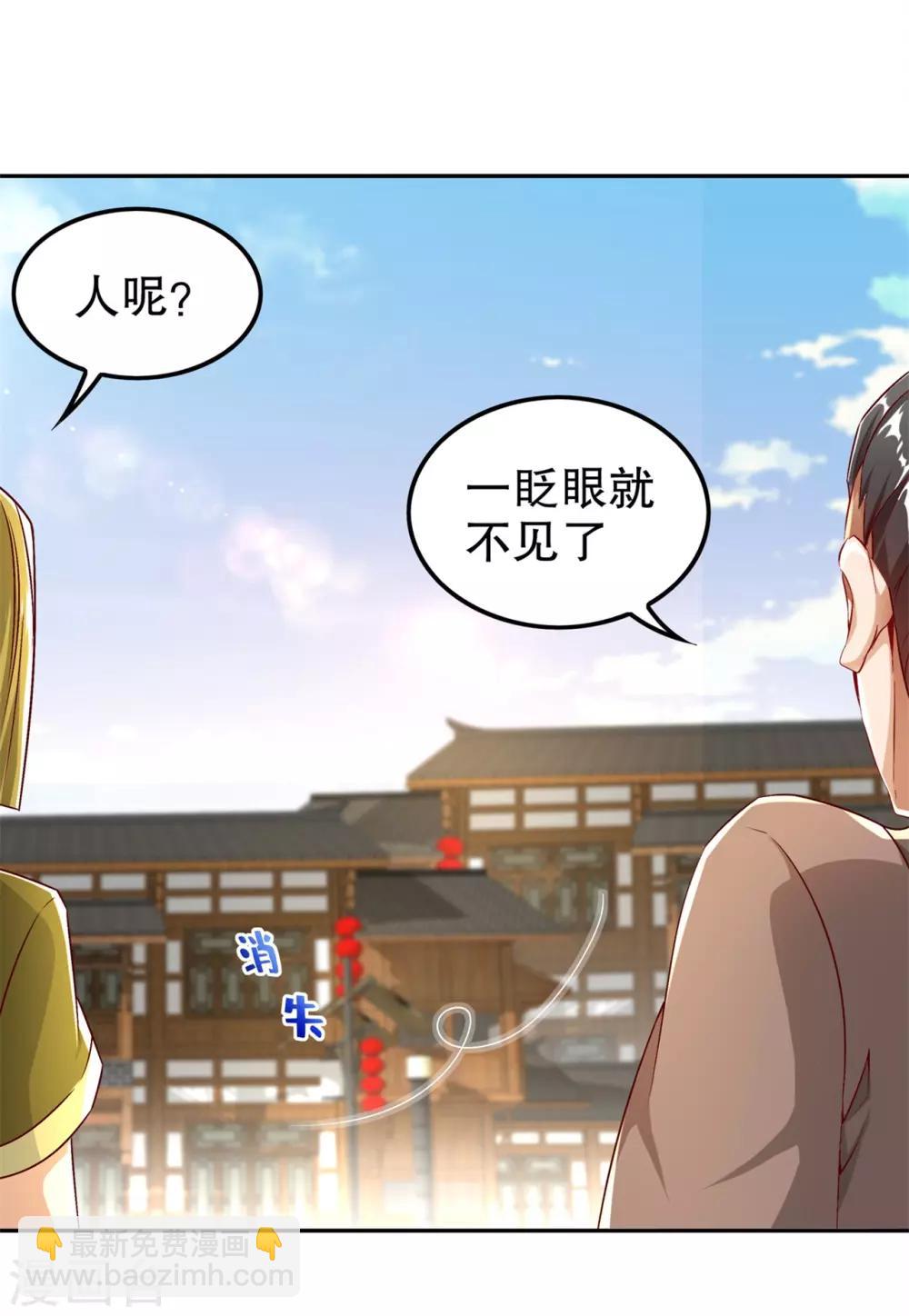 第38话 只有我能救你！-第38话