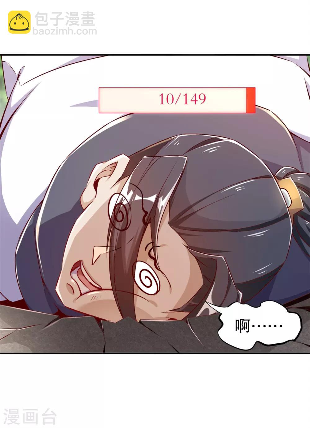 第38话 只有我能救你！-第38话